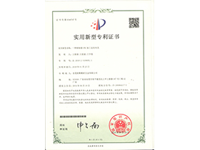 轉軸套CNC加工(gōng)定位夾具專欄證書